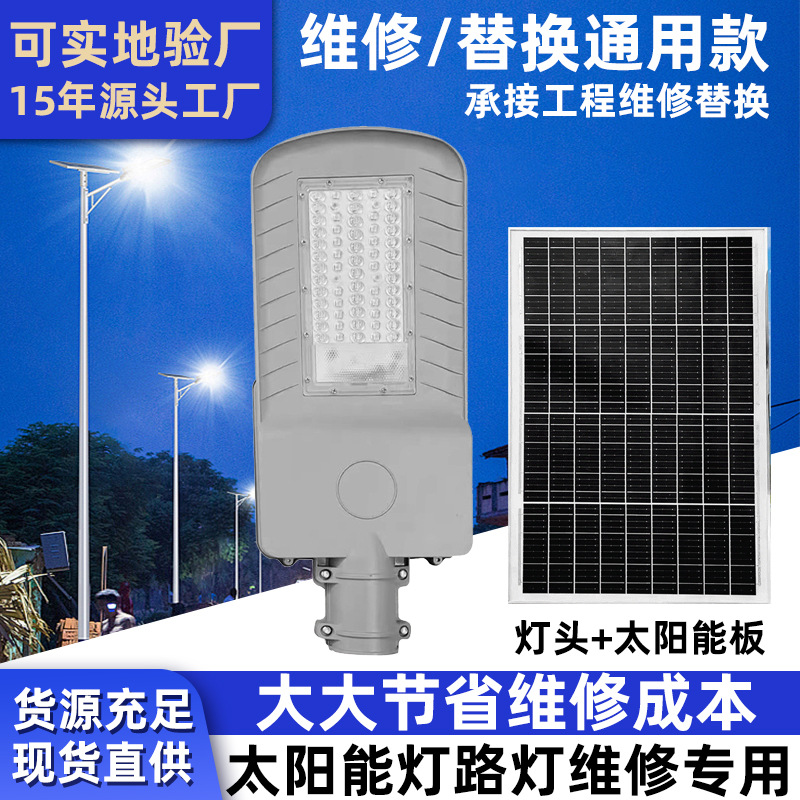 Farola solar nueva construcción rural iluminación exterior farola 6 metros poste de luz fotovoltaica integración conjunto completo de farola led