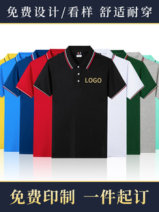 Work clothes make T-shirt work clothes make order summer team advertising culture polo shirt short sleeve printing LOGO