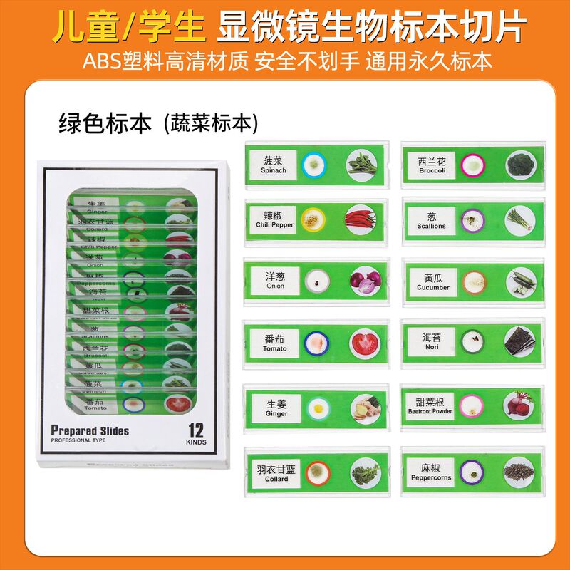 跨境儿童光学显微镜中小学生1200倍高清放大镜科学小实验益智玩具|undefined