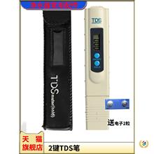 ?tdsˮ�|�z�y�P�������ˮӲ�Ȝyԇ�x늽���3�I�๦�ܹP�V���|ˮ