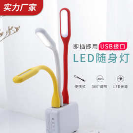 厂家创意迷你usb灯节能led夜灯随身护眼灯小台灯小圆灯氛围小夜灯