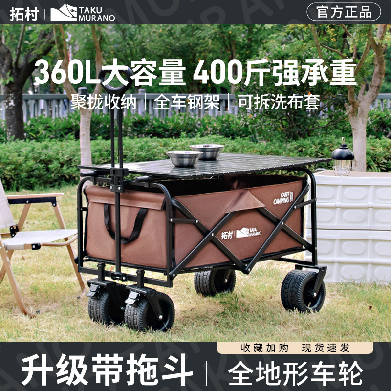 Camper Car Outdoor Foldable Trolley Oversized Camp Car Picnic Car Trailer Camping Hand Trolley Stall Trolley