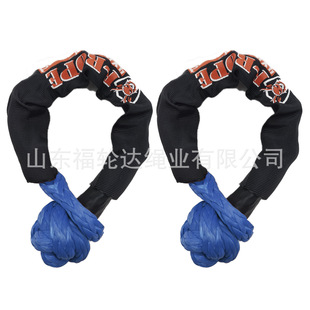 Lightweight High-Strength Polymer Polyethylene Soft Shackle Can Replace Trailer Hook Universal Rope Trailer Rope for Automobiles