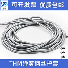 THM钢丝护套弹簧机床液压油管弹簧润滑尼龙油管弹簧护簧保护套4mm