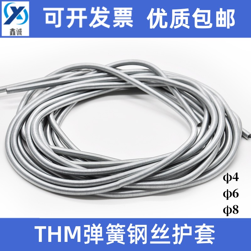 THM钢丝护套弹簧机床液压油管弹簧润滑尼龙油管弹簧护簧保护套4mm