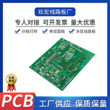 PCB��·�������|���������L�Ȱ�ӝ������Դ��ӹ���led