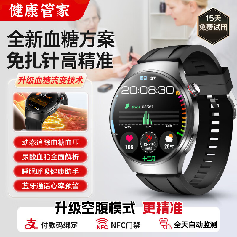 High-Precision Real-Time Monitoring of Needle-Free Blood Glucose Watch Bluetooth Bracelet Blood Pressure Heart Rate Smart Blood Oxygen Monitoring Bracelet