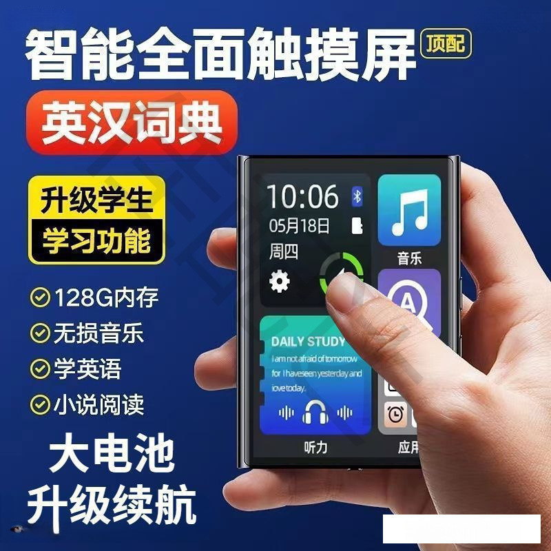 学生触屏版高中生看小说听歌随身听可连蓝牙学生版|undefined
