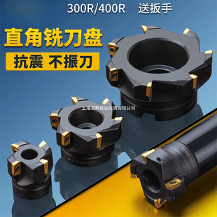 400R Milling Cutter Disc 1604 Milling Blade 1135 Flying Cutter Disc Right Angle Face Milling Cutter Disc R5 Round Cutter Disc Milling Cutter