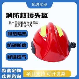 云南森林消防头盔抢险款扑火认证安全救援绳手套腰带帽配件防护