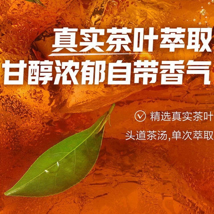 元气森林冰茶900ml大瓶装冰红茶绿茶减糖冰爆柠檬茶解腻饮料整箱|undefined