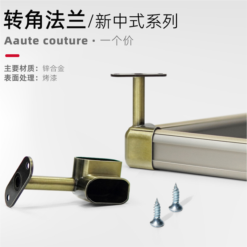 【sophie】corner flange