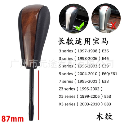 gear lever E60 gear E92 wave – Sürətlər qutusu və əl tormozu başlıqları - sk-bmw029pt-l-flat-head-wood-grain-long-rod