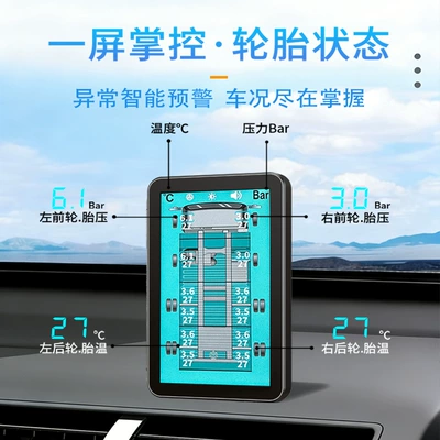 Anruichuang Truck Tire Pressure Monitor Tire pressure monitoring system