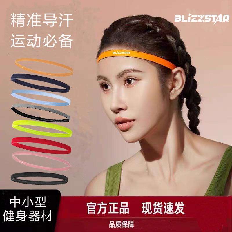 Sweat-wicking headband for men and women, popular elastic cord, candy-colored sports yoga silicone headband, running headband, football headband