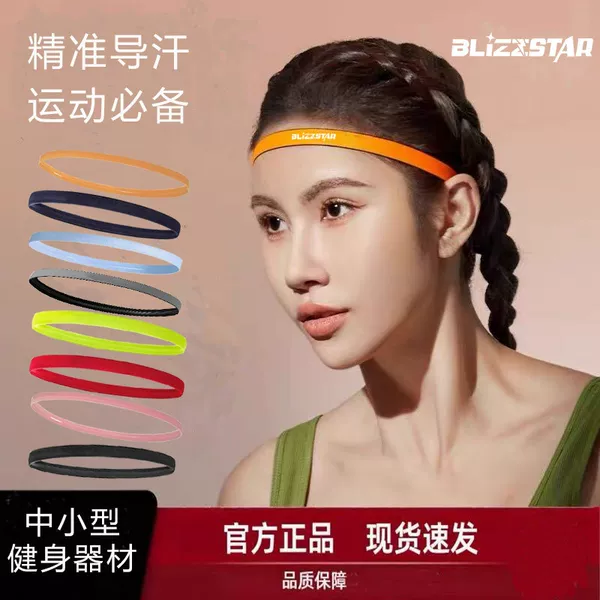 Sweat-wicking headband for men and women, popular elastic cord, candy-colored sports yoga silicone headband, running headband, football headband