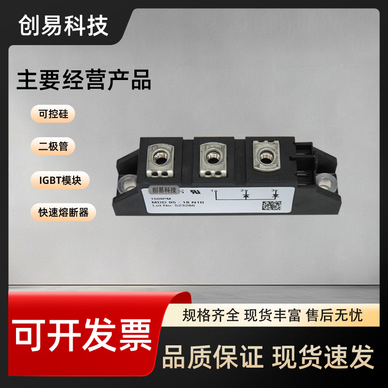 IXYS模块MDD95-18N1B MDD95-20N1B MDD95-22N1B MDA95-22N1B现货