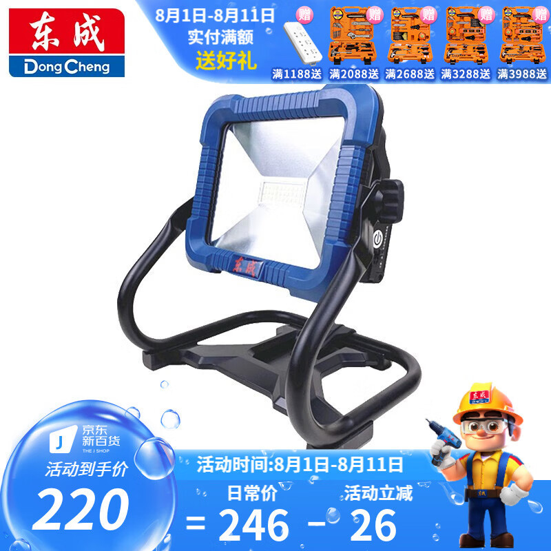 Luz de iluminación Dongcheng iluminación de pesca LED carga de emergencia proyector plaza al aire libre sitio de construcción iluminación de apagón doméstico