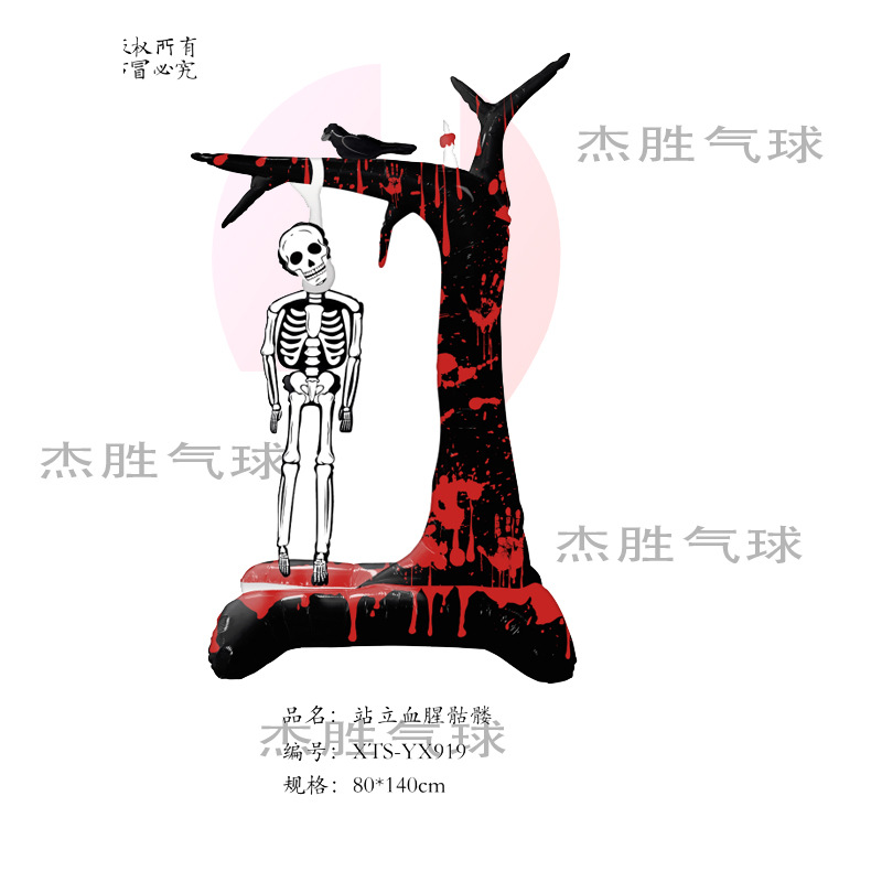 서있는 피 묻은 해골 (OPP 대량 50개)