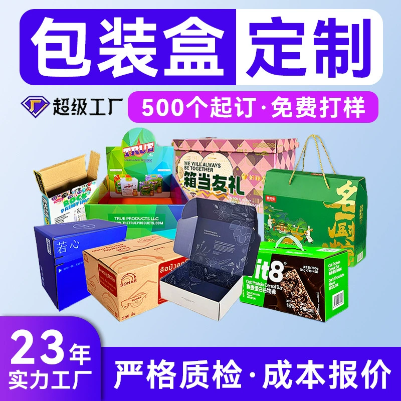 Индивидуальная цветная картонная упаковка. Индивидуальная печать на стильных внешних упаковочных коробках. Производители индивидуальных цветных гофрокартонных коробок.