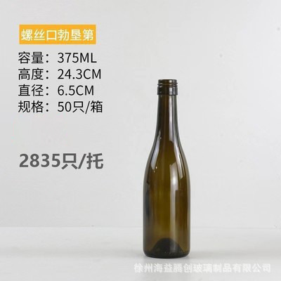 批发500ml红酒瓶透明玻璃瓶葡萄酒瓶750ml墨绿色避光磨砂洋酒空瓶|undefined