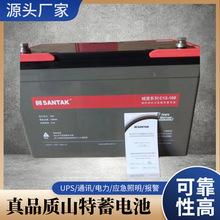 山特C12V65A系列电池UPS铅酸蓄电池储能锂电池免维护安防备用电源