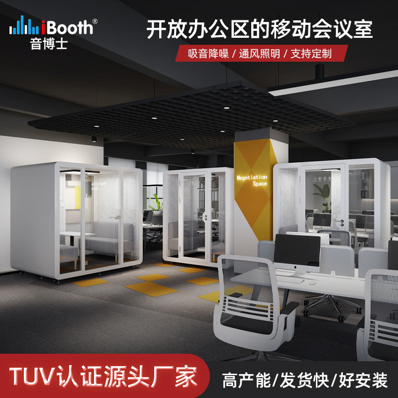 音博士家用可移动隔音房静音舱直播间独立办公室钢琴房消音仓降噪