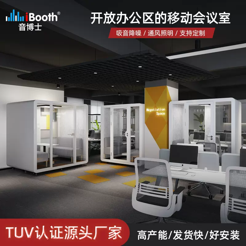 音博士家用可移动隔音房静音舱直播间独立办公室钢琴房消音仓降噪