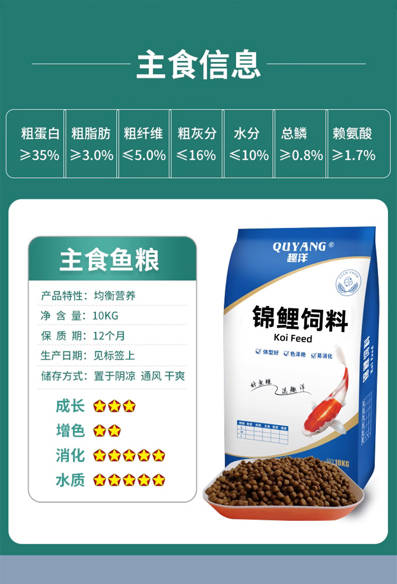 锦鲤饲料_07.jpg