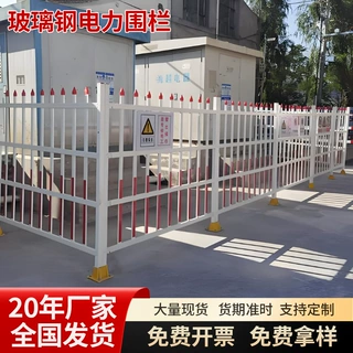 玻璃钢变压器围栏户外电力工程绝缘护栏配电箱安全防护隔离定制栏