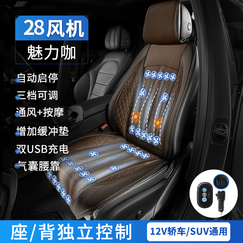 Pad with Fan – Qìchē Cool pad - 12v28