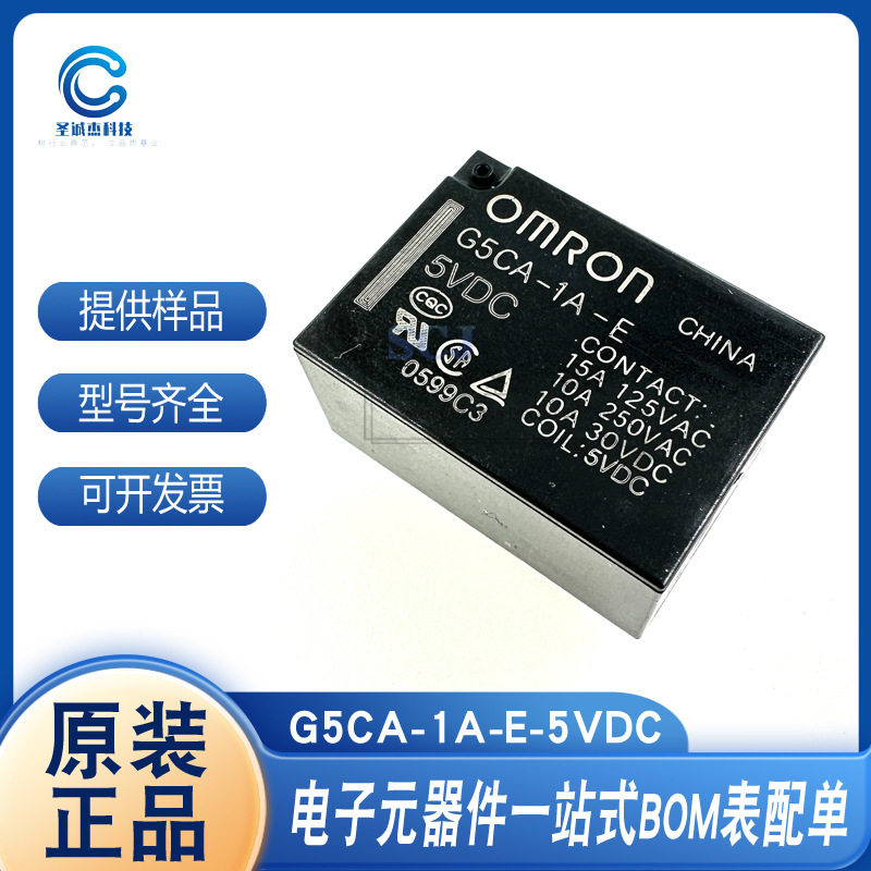 功率继电器 G5CA-1A-E-5VDC 5/12/24V DIP-4 全新原装现货供应