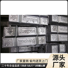 供应低熔点合金铅，低熔点合金铅那里买？低熔点铅合金价格及熔点