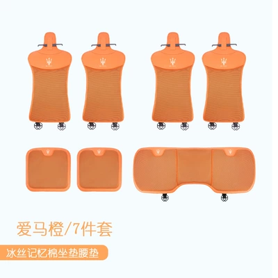 Seasons Cushion Seat Cover, Seat cushion, seat cover - maserati-front-and-rear-cushionsseven-piece-set-emma-orange