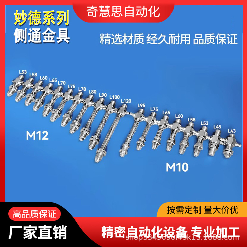 金具固定座机械手配件妙德金具 真空吸盘支架M10M12侧尾进气