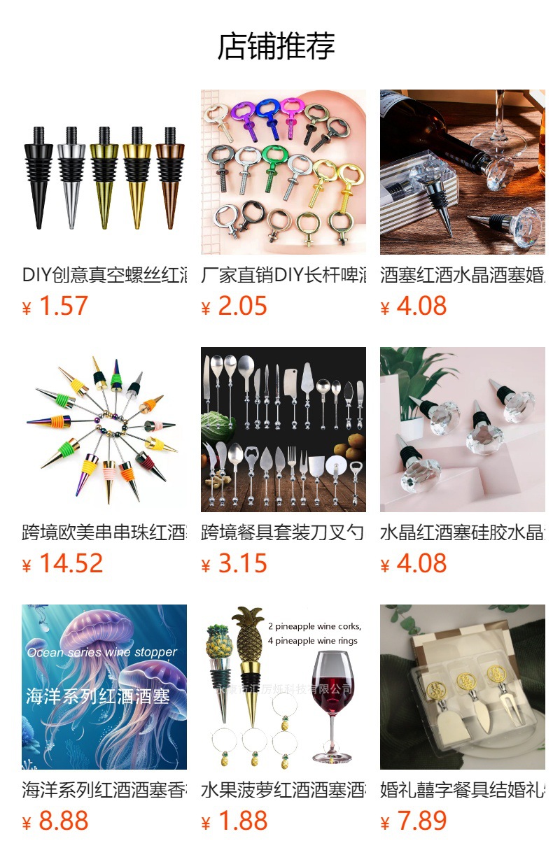 预览状态下无法点击,发布后,可点击跳转到对应的商品页面