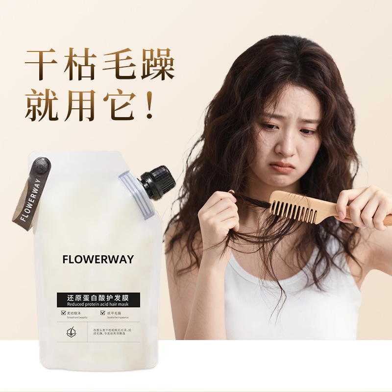 FLOWERWAY还原蛋白酸发膜滋养柔顺烫染防毛躁干枯修护亮泽护发素|undefined