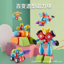 宝尔星EVA磁力积木益智启蒙早教幼儿童男孩女孩宝宝1-3岁强磁