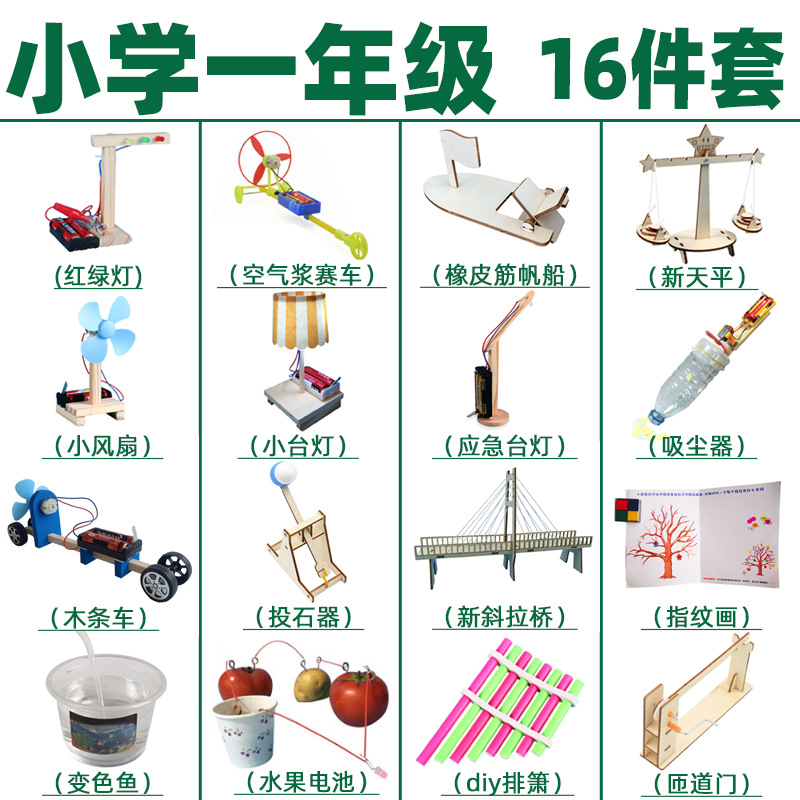 1 학년 16 장 세트