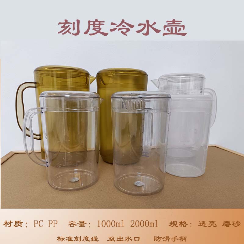 Acrylic PC Cold Brew Mug with Frosted Scale Milk Tea Mug, Thickened, Shatterproof, Heat Resistant Fruit Juice Mug, Large Capacity Cold Water Mug
