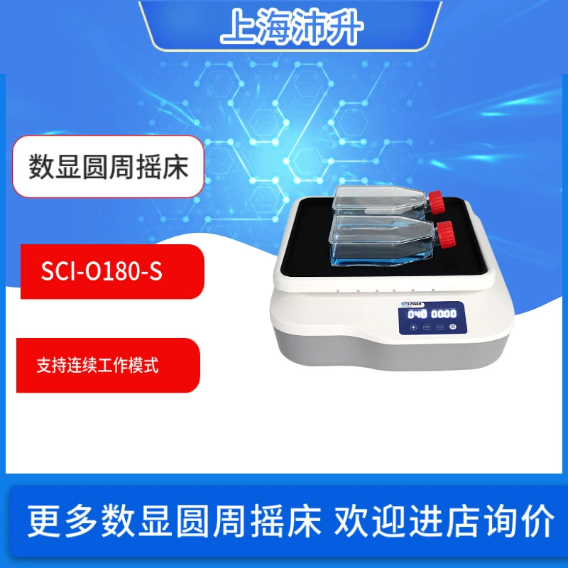 SCILOGEX Celo Чешский SCI-O180-S цифровой дисплей круглый шейкер