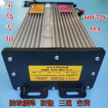 ���u����ͬ��������60V/72V5�Փ�늄���݆܇��݆܇��