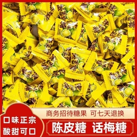 传统糕点;硬糖;威化