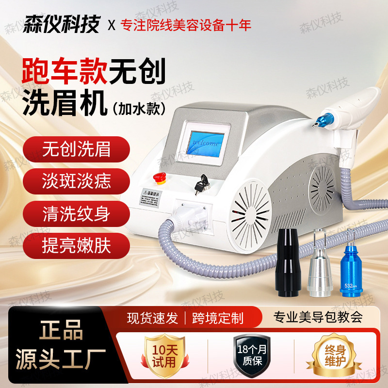 Popular Foreign Trade Product: Cross-Border Sports Car-Style Non-Invasive Eyebrow Removal Machine, Black Technology for Removing Freckles and Tattoos, Specialized Equipment for Beauty Salons Popular Foreign Trade Product: Cross-Border Sports Car-Style Non-Invasive Eyebrow Removal Machine, Black Technology for Removing Freckles and Tattoos, Specialized Equipment for Beauty Salons
