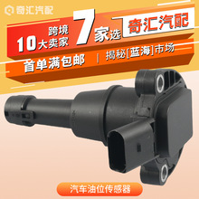 跨境货源03F907660E汽车油位传感器03F907660C适用于奥迪汽车配件