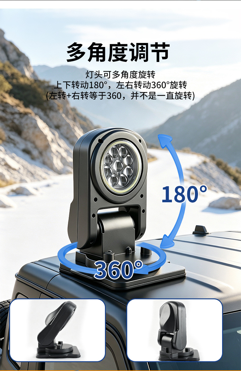 LED rotating magnetic roof light with external 12V power supply, super bright 70W spotlight with flash, outdoor waterproof and foldable