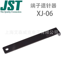 �ձ� JST ������  XJ-06