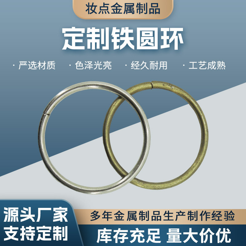 铁圆环批发厂家手工焊接实心金属连接圆环五金配件多规格O型铁圈