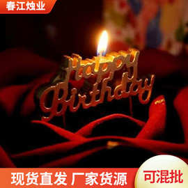 连体生日快乐十三字母蜡烛 生日派对蛋糕字母蜡烛气氛布置装饰