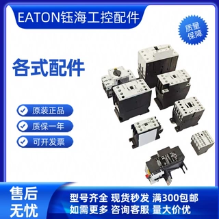 穆勒DILEM-01-G-C(24VDC) XTCD300-XHI11 02DILEM 11DILEM正品询